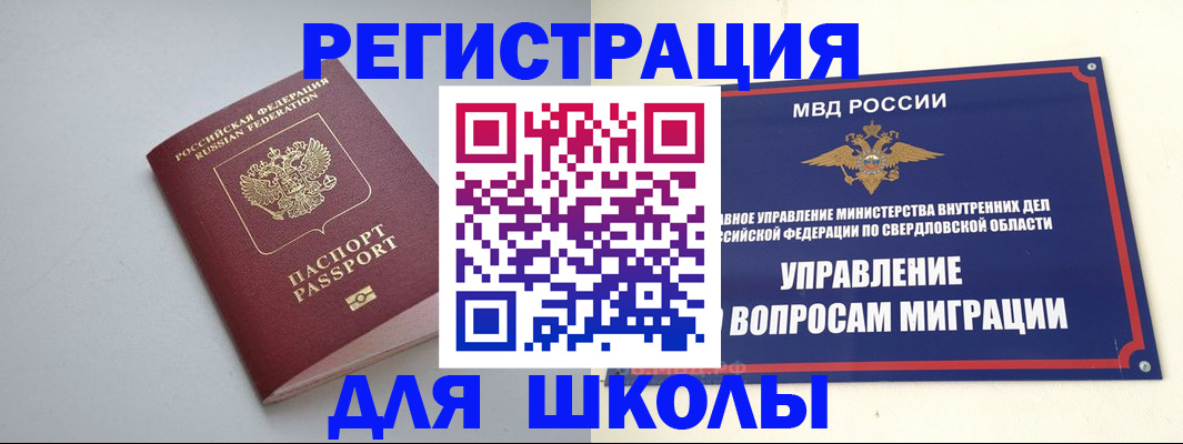 регистрация в Белёве