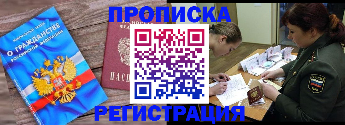 прописка поиск в Белёве