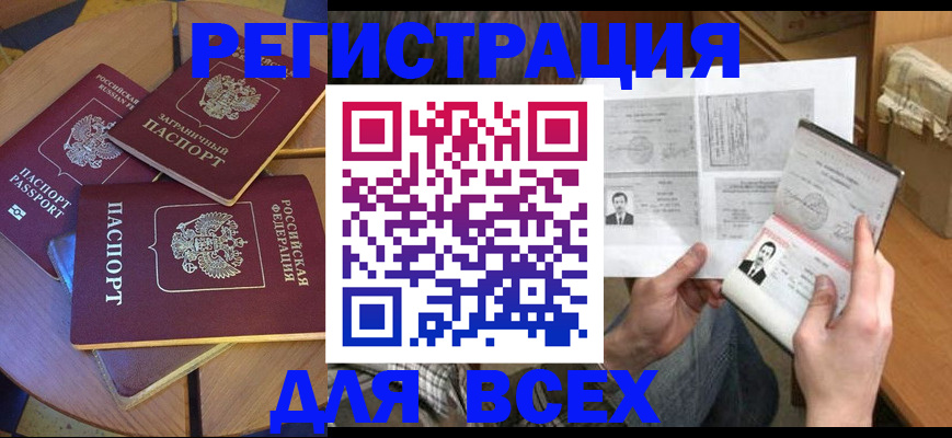 найти адрес прописки в Белёве
