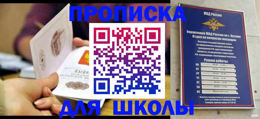 временная регистрация недорого в Белёве