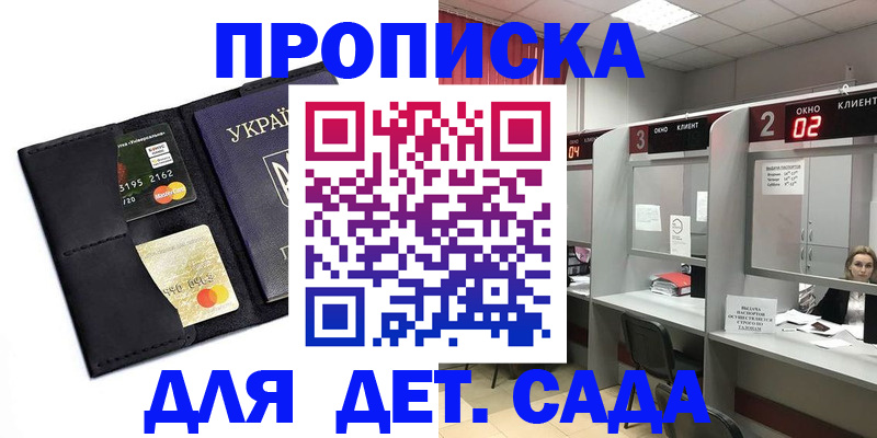 прописка от собственника в Белёве