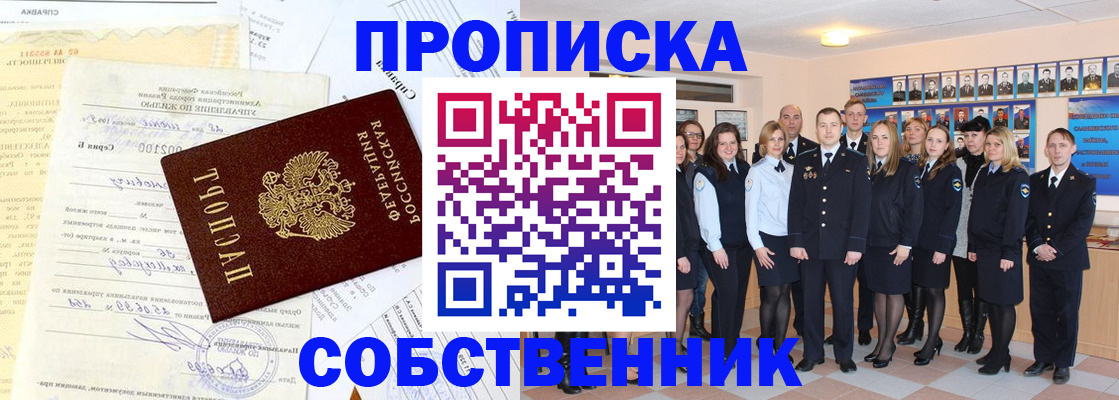 прописка паспорт в Белёве