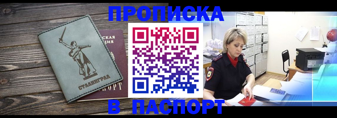 временная регистрация собственник в Белёве